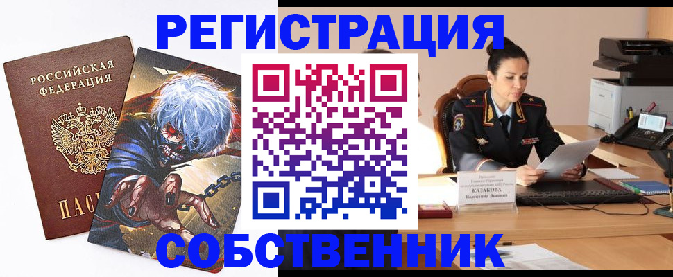 прописка штамп в Строителе