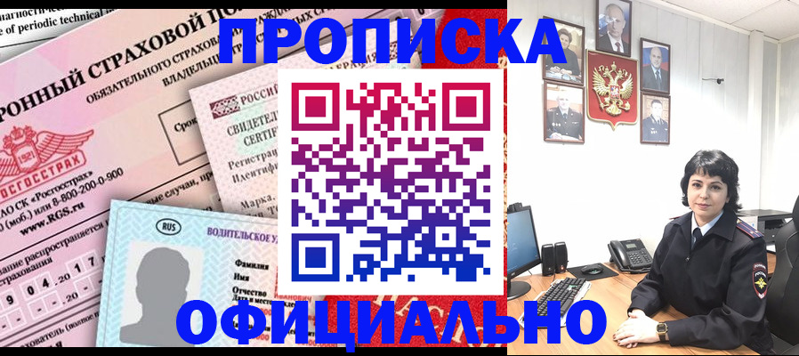 пропишу в квартире в Строителе