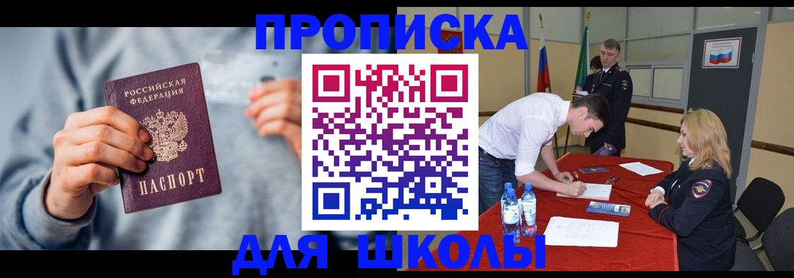 прописка поиск в Строителе